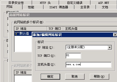 iis與apache共用80端口配置方法