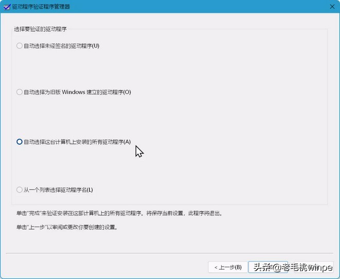 Windows隱藏的小工具,可修復90%的死亡藍屏,網友:親測有效 Windows隱藏的小工具,可修復90%的死亡藍屏,網友:親測有效