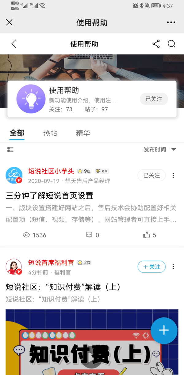 DsicuzQ2.3與短說社區論壇系統3.1的對比橫測