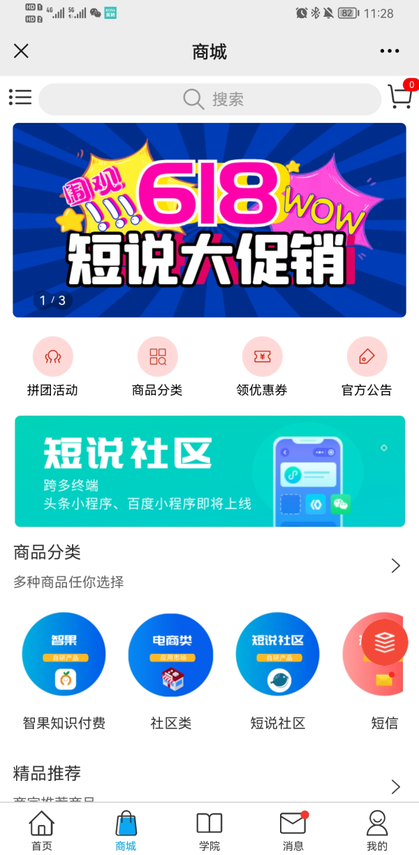 DsicuzQ2.3與短說社區論壇系統3.1的對比橫測