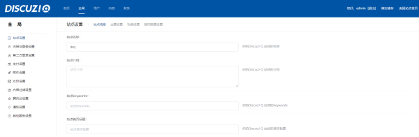 DsicuzQ2.3與短說社區論壇系統3.1的對比橫測