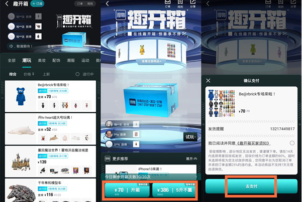 得物趣開箱入口在哪？得物趣開箱靠譜嗎？回收退多少錢？