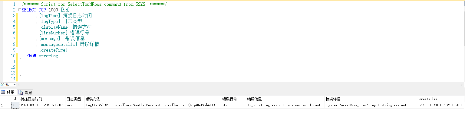 ASP.NET Core 中間件的使用之全局異常處理機制