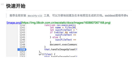 React中使用Vditor自定義圖片詳解
