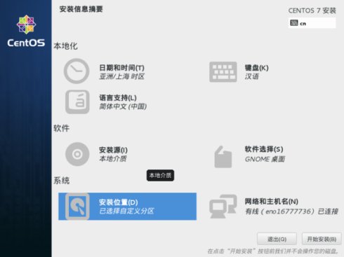 Win8.1 + CentOS7 雙系統 U盤安裝（超詳細教程）