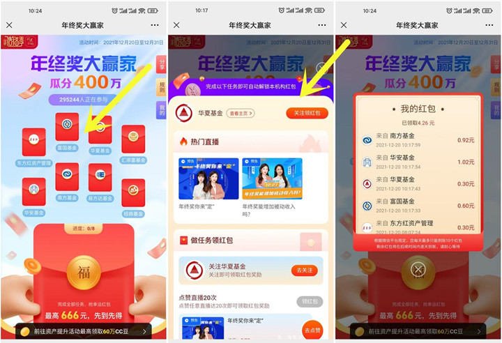 微信完成簡(jiǎn)單任務(wù)領(lǐng)2-5元現(xiàn)金紅包