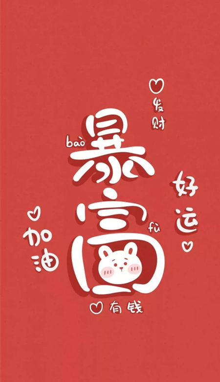 2022新春簡約的好看的壁紙合集 紅色高清又喜慶的新年壁紙