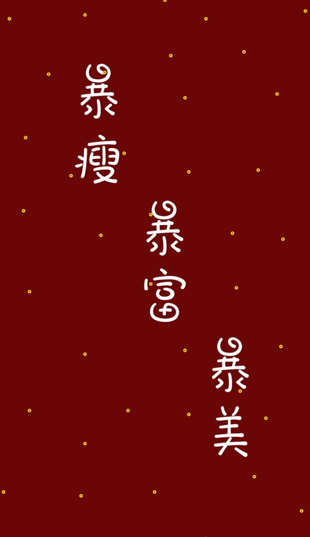 2022新春簡約的好看的壁紙合集 紅色高清又喜慶的新年壁紙
