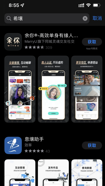 希壤app蘋果下載不了怎么辦？希壤app蘋果手機怎么下載教程