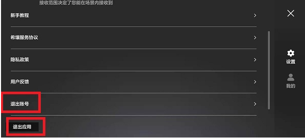 希壤怎么說話？希壤怎么出去？怎么退出游戲？