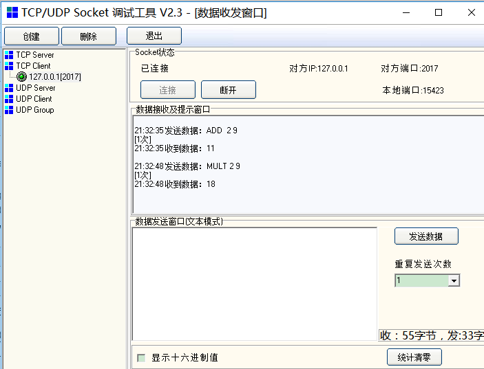 SuperSocket入門--Telnet服務器和客戶端請求處理