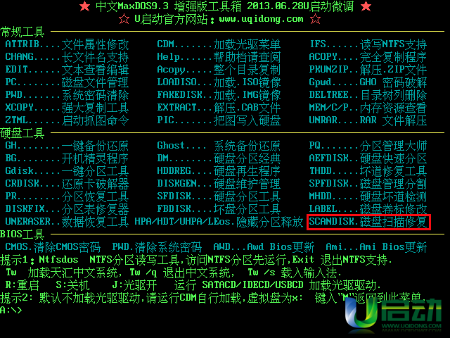 u盤裝系統提示not a valid image file要如何解決