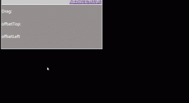 js實(shí)現(xiàn)鼠標(biāo)拖曳效果