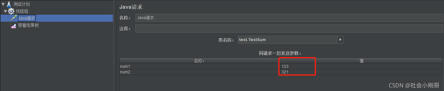利用Jmeter發送Java請求的實戰記錄