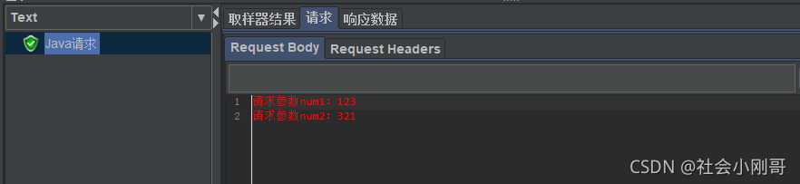 利用Jmeter發送Java請求的實戰記錄