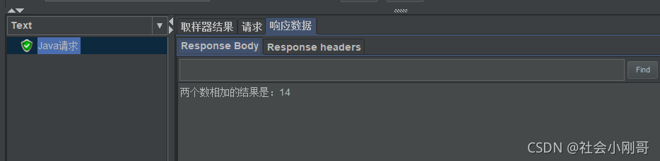 利用Jmeter發送Java請求的實戰記錄