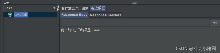 利用Jmeter發送Java請求的實戰記錄
