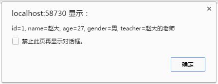 淺談C#.NET、JavaScript和JSON