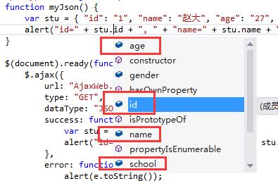 淺談C#.NET、JavaScript和JSON