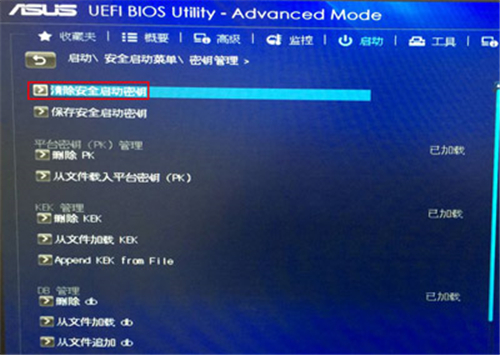 華碩主板電腦怎么在BIOS里啟動U盤?華碩電腦BIOS啟動U盤的方法