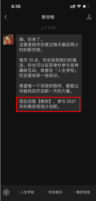 2022晚安計劃怎么報名？怎么參加？晚安計劃短信怎么開通？