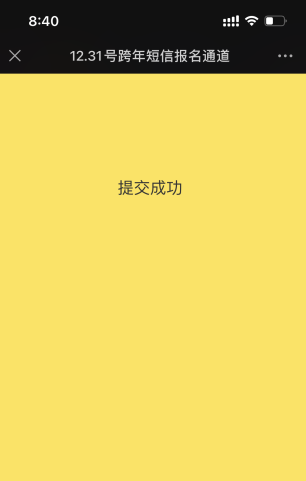 2022晚安計劃怎么報名？怎么參加？晚安計劃短信怎么開通？