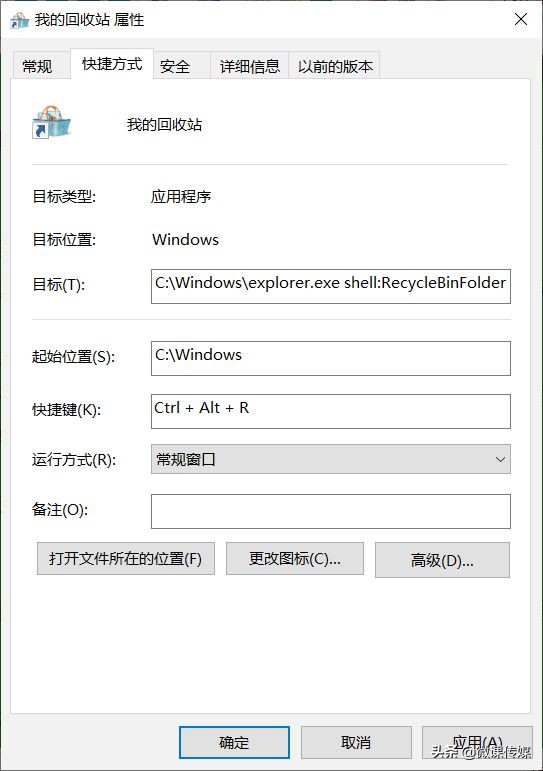 如何在Windows 11中為回收站創(chuàng)建任務欄和熱鍵快捷方式 如何在Windows 11中為回收站創(chuàng)建任務欄和熱鍵快捷方式