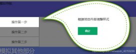 JavaScript實(shí)現(xiàn)頁面高亮操作提示和蒙板