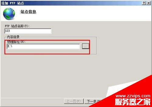 win7下創建個人FTP站點的教程