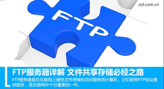 FTP服務器詳解之監控ftp服務器、上傳文件到ftp服務器、ftp文件監控的方法