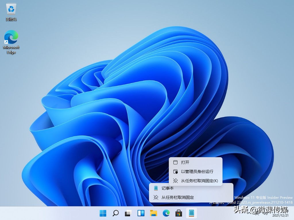 如何在Windows 11中以管理員身份運行程序:十種方式可以選擇 如何在Windows 11中以管理員身份運行程序:十種方式可以選擇