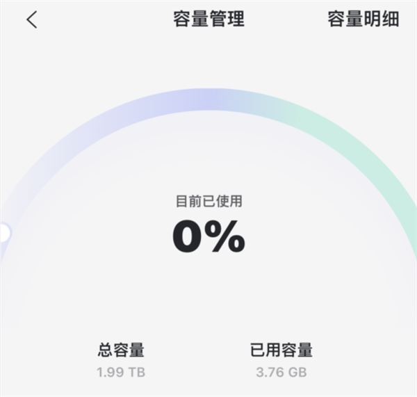 不限速后八大網盤實測對比:還是QQ最香 不限速后八大網盤實測對比:還是QQ最香