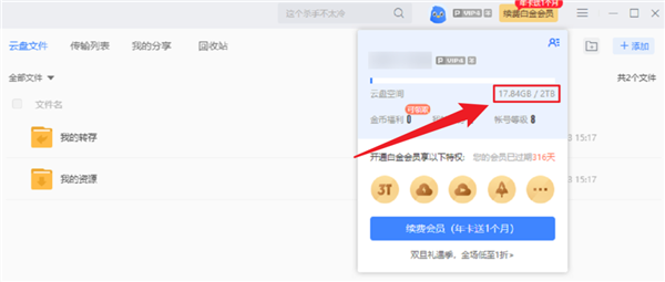 不限速后八大網盤實測對比:還是QQ最香 不限速后八大網盤實測對比:還是QQ最香