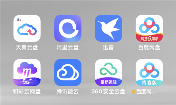 不限速后八大網盤實測對比:還是QQ最香 不限速后八大網盤實測對比:還是QQ最香