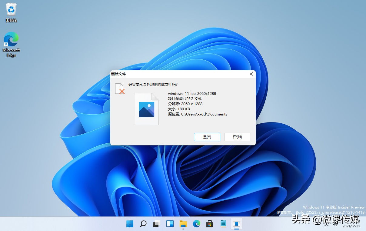 如何在Windows 11中將回收站圖標添加到系統(tǒng)托盤 如何在Windows 11中將回收站圖標添加到系統(tǒng)托盤