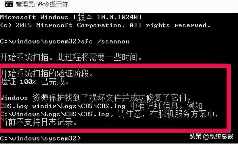 如何用命令提示符來修復Windows10 如何用命令提示符來修復Windows10