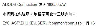如何讓W(xué)indows 64位系統(tǒng)支持Access數(shù)據(jù)庫？