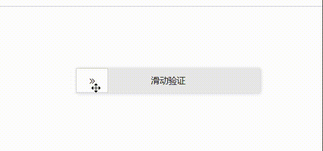 JavaScript實(shí)現(xiàn)滑塊驗(yàn)證解鎖