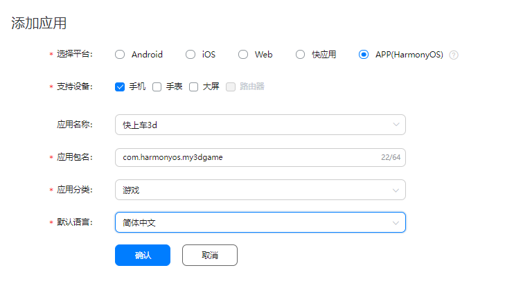 構(gòu)建HarmonyOS 3D游戲 構(gòu)建HarmonyOS 3D游戲