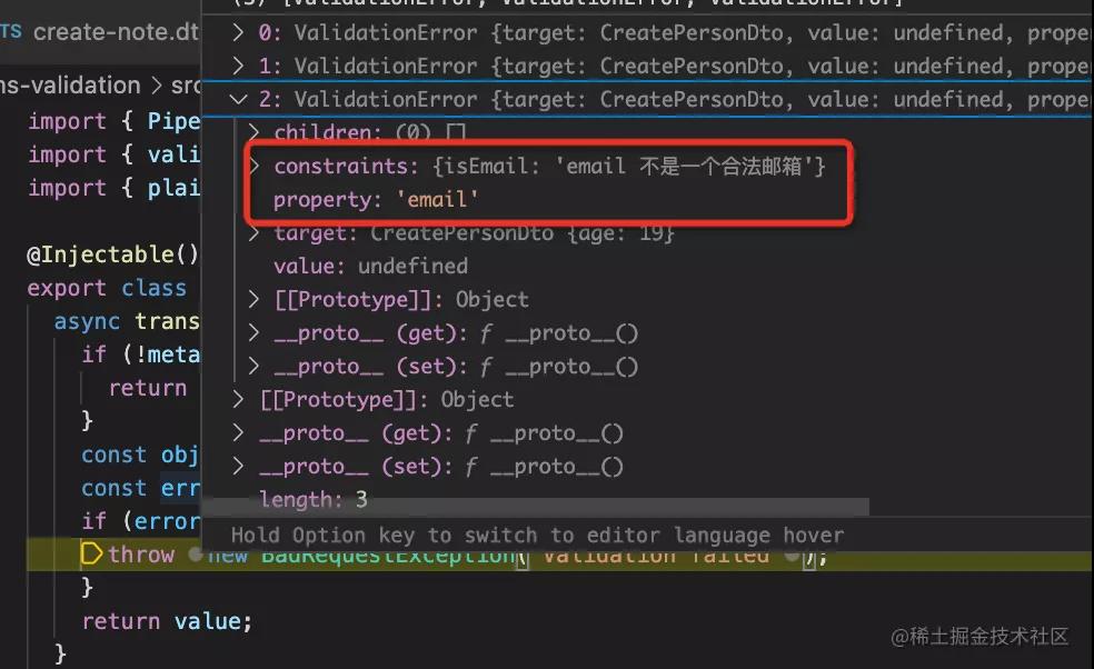 一個參數(shù)驗(yàn)證，學(xué)會 Nest.js 的兩大機(jī)制：Pipe、ExceptionFilter