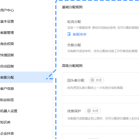 抖音企業號客服怎么干？如何實現抖音客服功能？