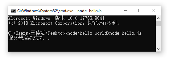 詳解node.js創建一個web服務器(Server)的詳細步驟