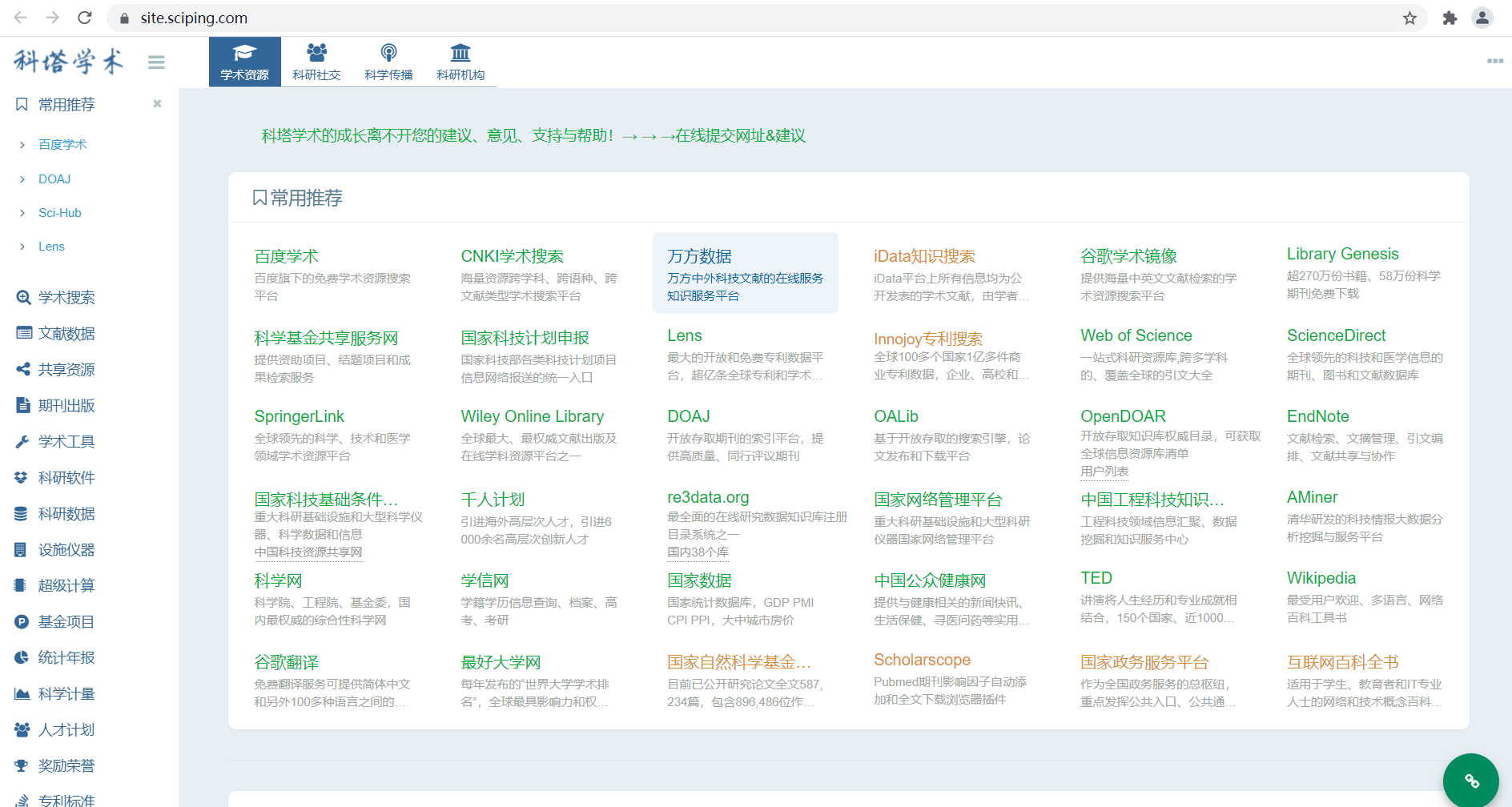 13個免費資源網站，你想要的全都有！【各類寶藏資源，建議收藏】