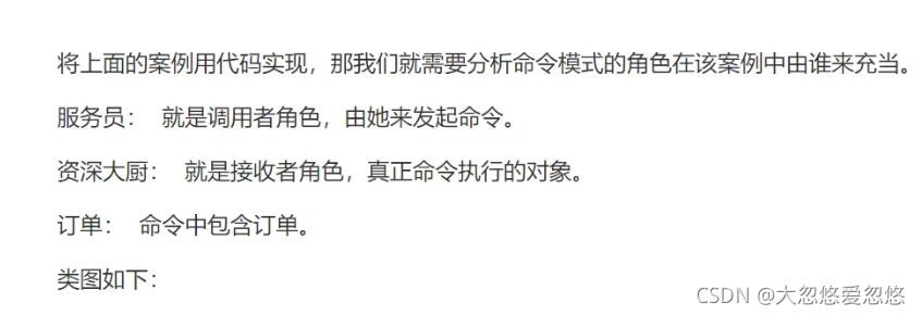 Java設計模式之java命令模式詳解