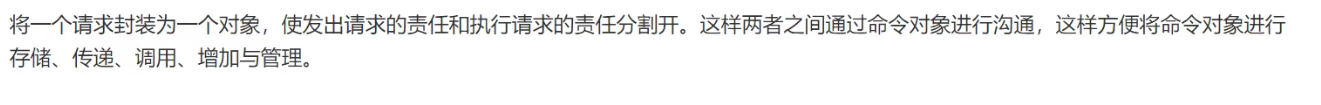 Java設計模式之java命令模式詳解