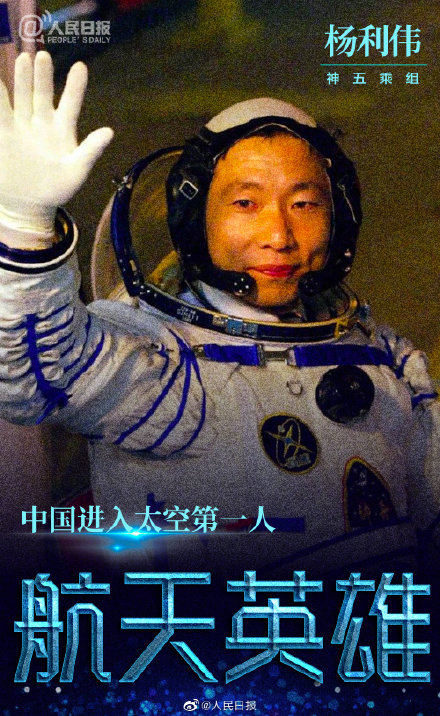 航天員大隊成立24周年 已有13名中國航天員飛上太空
