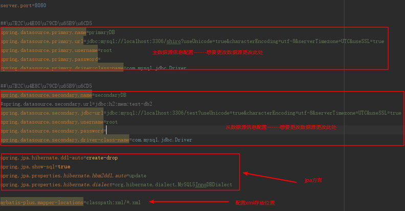 Springboot2.0配置JPA多數據源連接兩個mysql數據庫方式
