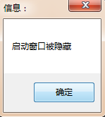 易語言顯示與隱藏窗口的方法
