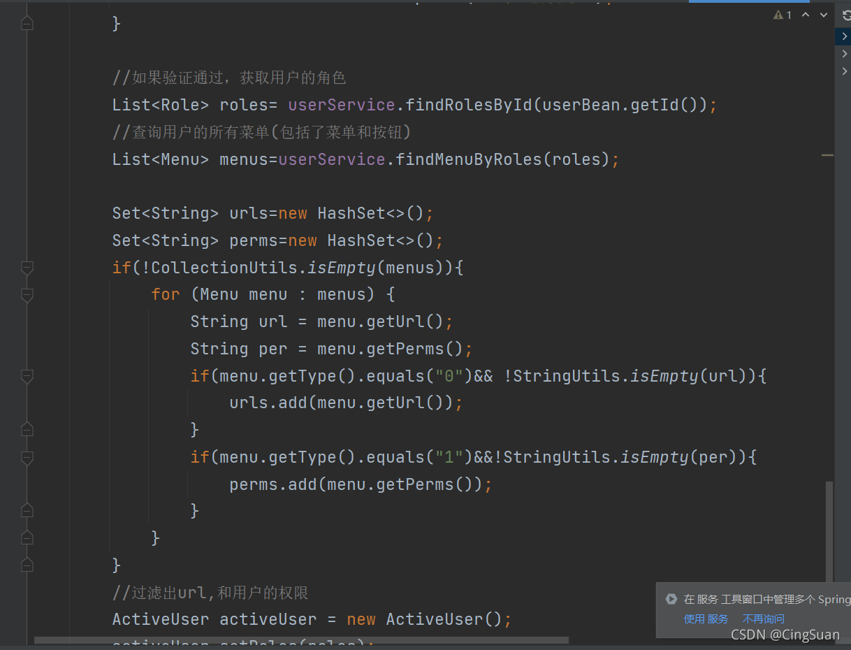 詳解springboot shiro jwt實現權限管理