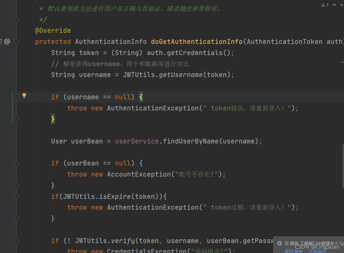 詳解springboot shiro jwt實現權限管理